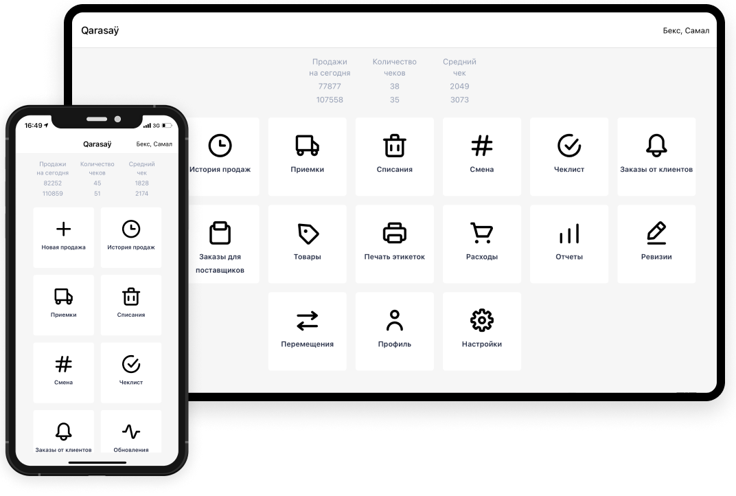 ATLAS - POS, cash register, inventory and finance